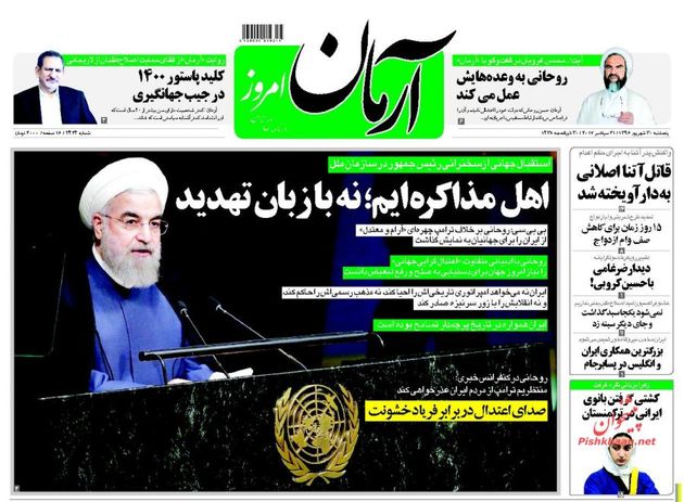 صفحه اول روزنامه های پنج شنبه 30 شهریور