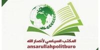 پیام انصارالله یمن درباره پاسخ به اسرائیل/ جبهه‌های مقاومت همراه ایران خواهند بود