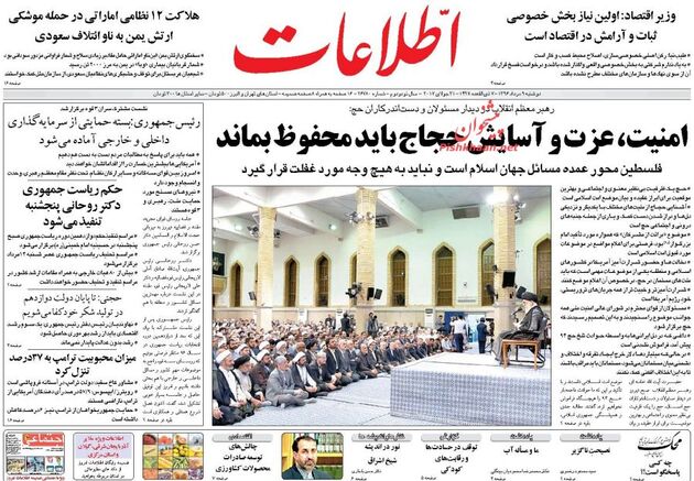 صفحه اول روزنامه های دوشنبه 9 مرداد