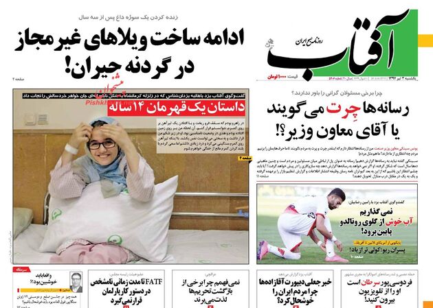 AftabYazd