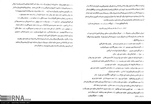 گزارش تصویری انفجار حزب جمهوری اسلامی در هفتم تیر 1360