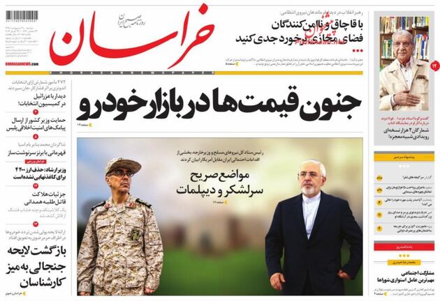 khorasannews_s