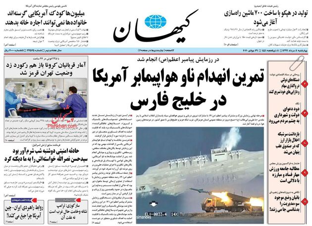 KayhanNews