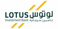 لوتوس؛ همراهی قابل اتکا برای سرمایه‌گذاری