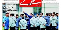 صفحه اول روزنامه های 30خرداد 1397