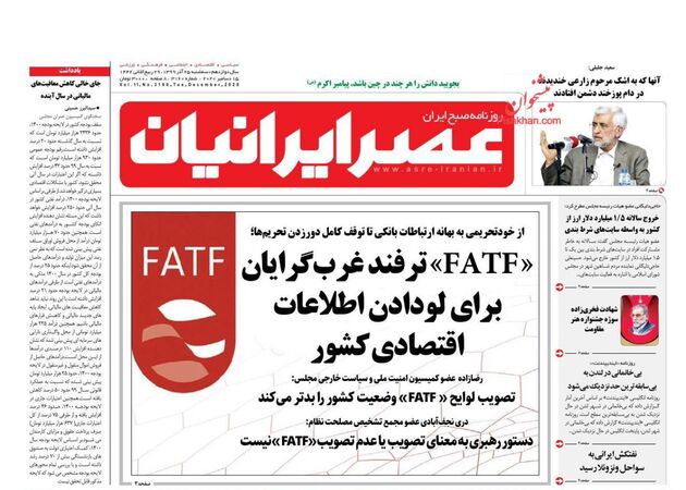AsreIranian