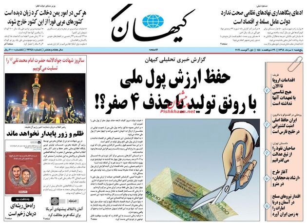 KayhanNews