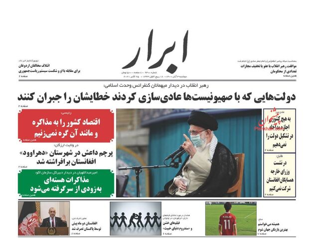 AbrarNews