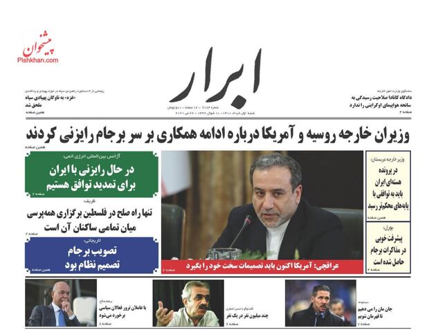 AbrarNews