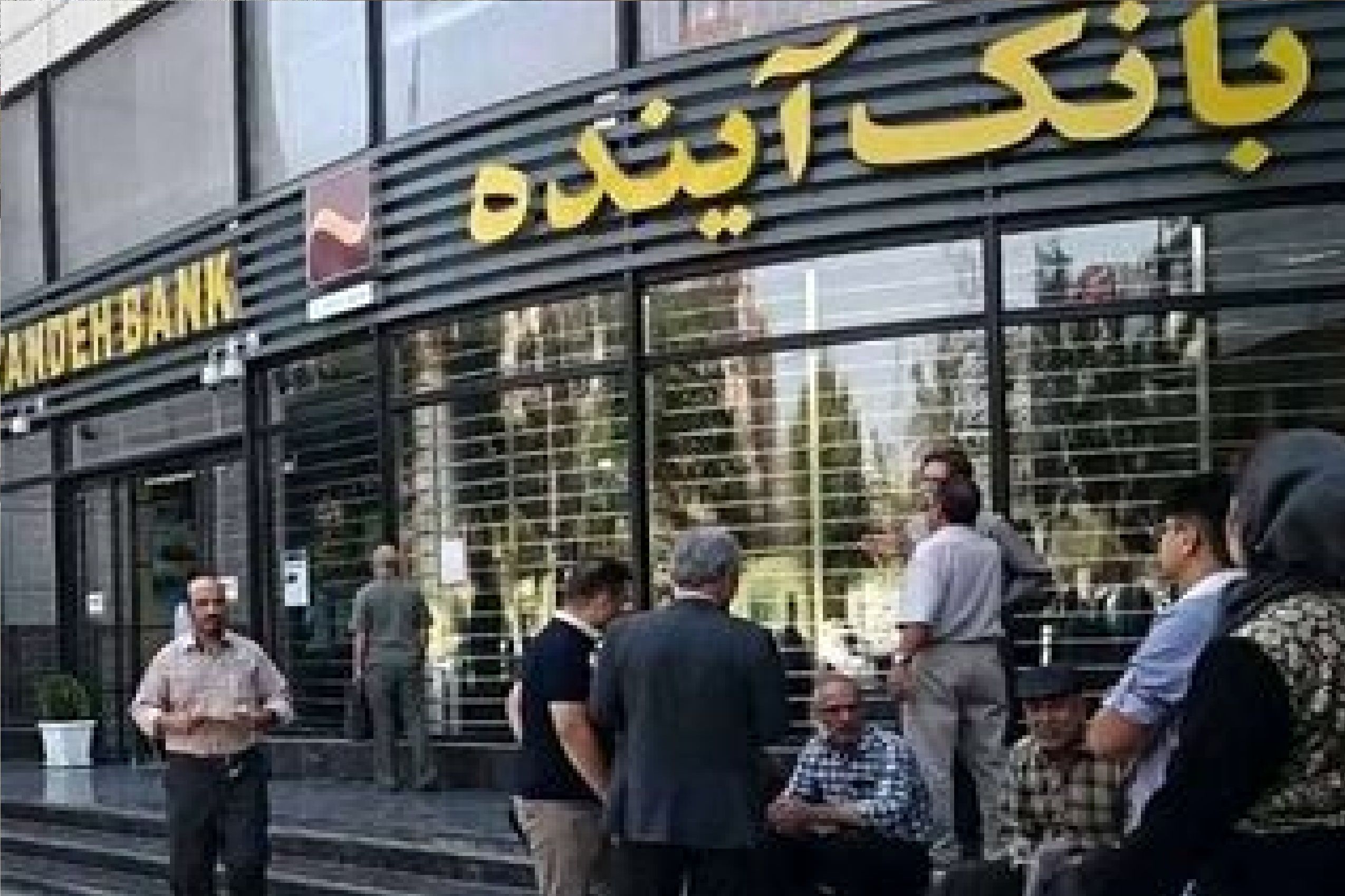 «آیندهی بیآینده»؛ مروری بر تغییر کالبد «بانک تات» به «بانک آینده» + فیلم