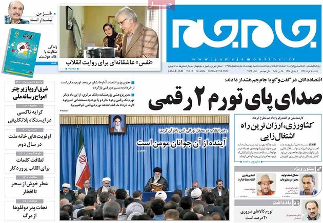 صفحه اول روزنامه های یکشنبه 7 خرداد