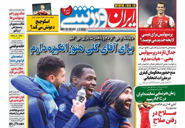 IranSport_s