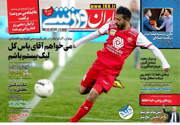 IranSport