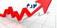 تورم 68 درصدی بهمن ماه به روایت مرکز آمار/ تورم خوراکی‌ها سه رقمی شد/ آمارها دوماه بعد ار حذف ارز ترجیحی چه می‌گویند؟