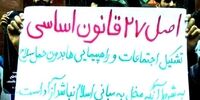 چرا دیوان عدالت اداری با تعیین مکان تجمع در زمان روحانی مخالفت کرد؟