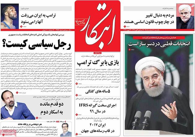 صفحه اول روزنامه های یکشنبه 8 اسفند
