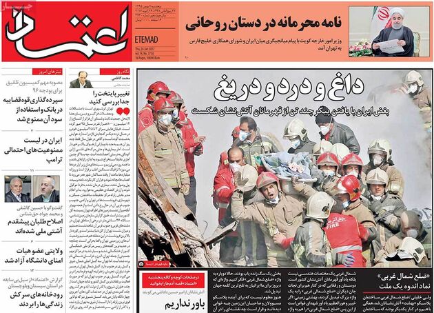 صفحه اول روزنامه های پنجشنبه 7 بهمن