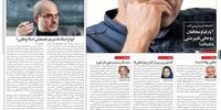 صفحه اول روزنامه‌های یکشنبه‌ ۱۹ فروردین 1397