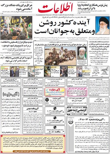 اطلاعات 4آذر 1380