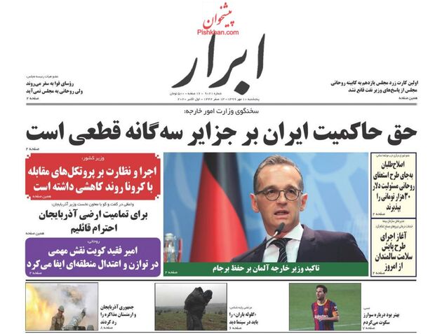 AbrarNews