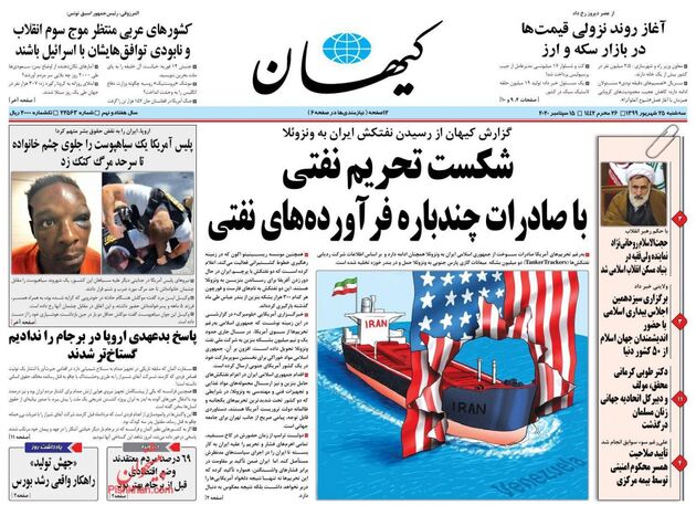 KayhanNews
