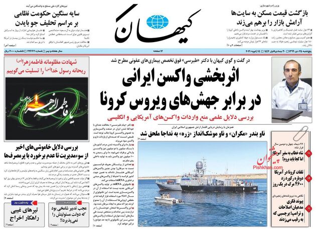 KayhanNews