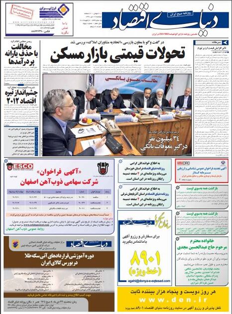 اطلاعات19  دی 1390