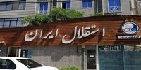 مدیران استقلال برای تامین پول دور هم جمع شدند