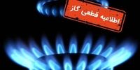 گاز  ۶۶ مشترک دولتی قطع شد