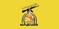  واکنش تند حزب‌الله عراق به ترور فرمانده ارشد مقاومت توسط آمریکا