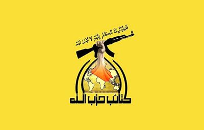  واکنش تند حزب‌الله عراق به ترور فرمانده ارشد مقاومت توسط آمریکا
