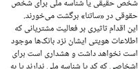 هشدار بانک مرکزی درباره تراکنش های بانکی