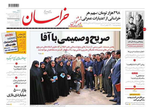khorasannews