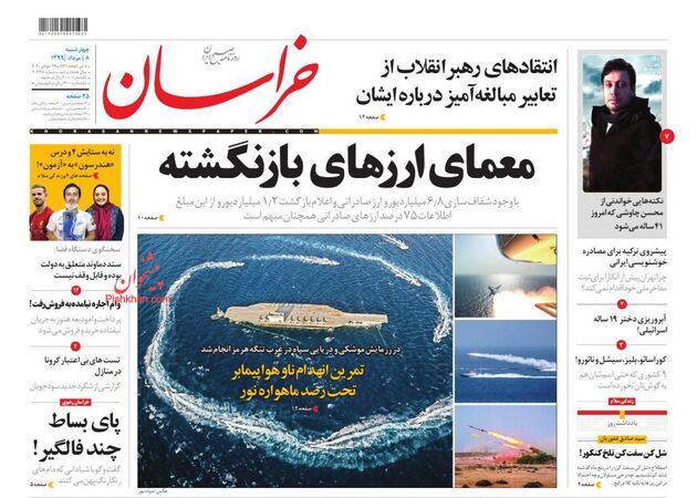 khorasannews