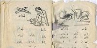 ۸۰ سال پیش کتاب‌های درسی ایران چگونه توزیع می‌شدند؟ | توزیع کتاب‌های درسی در سال ۱۳۲۴
