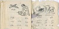 ۸۰ سال پیش کتاب‌های درسی ایران چگونه توزیع می‌شدند؟ | توزیع کتاب‌های درسی در سال ۱۳۲۴