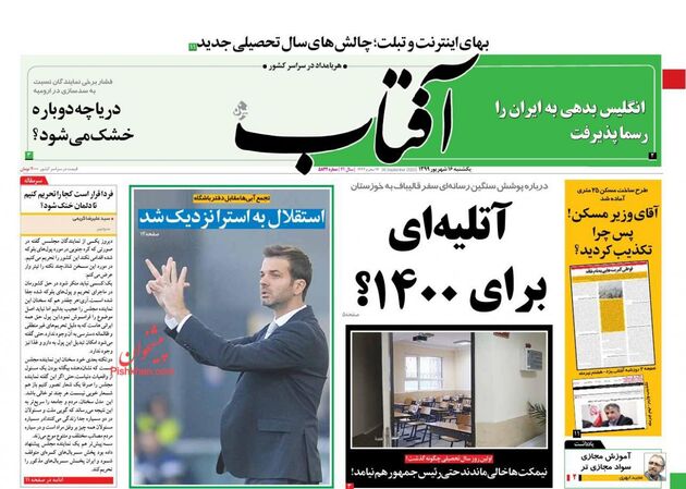 AftabYazd