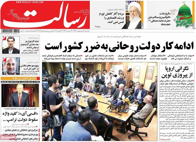 صفحه اول روزنامه های دوشنبه 4 اردیبهشت