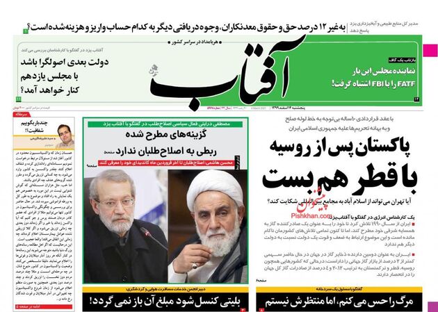 AftabYazd