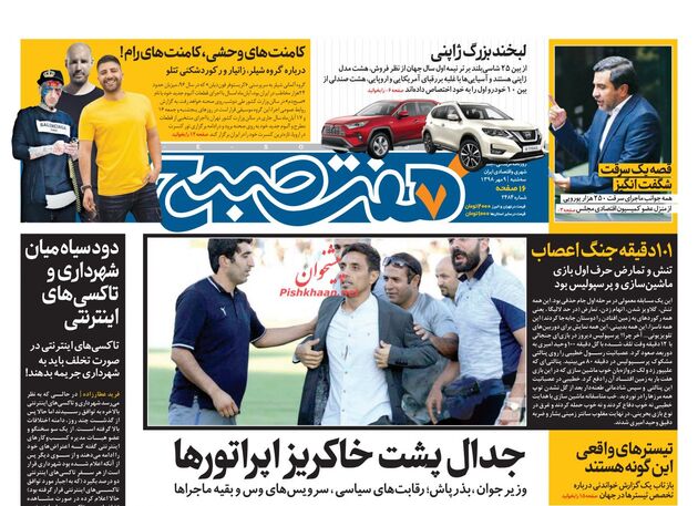 7sobh