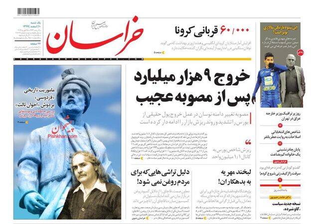 khorasannews