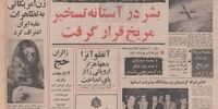 سیاست دولت، ساخت خانه برای مردم  / کلنگ خودروسازی «سینا» در همدان به زمین زده شد / طلاهای خارجی از بازار جمع می‌شود