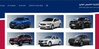 زمان قرعه کشی مرحله دوم فروش یکپارچه خودرو اعلام شد+جزئیات