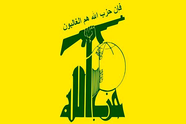 حزب الله لبنان پیام صادر کرد