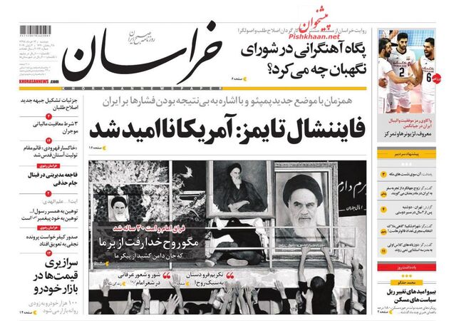 khorasannews