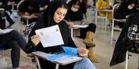 خبر مهم درباره برگزاری آزمون کارشناسی‌ارشد علوم‌پزشکی ۱۴۰۳