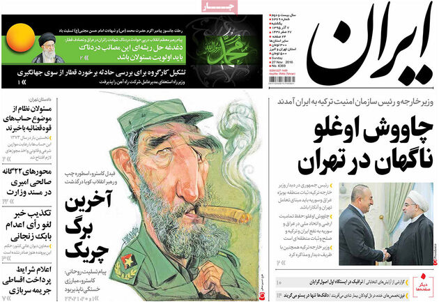 صفحه اول روزنامه های 7 آذر