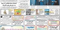  تغییر نام بانک ملت به بانک فرهنگیان/ یورو در ماستریخت پایه‌گذاری شد/ قیمت آپارتمان‌های شمال تهران (1390 )
