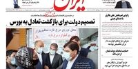 حمایت رسانه دولت از توهین به آیت الله صافی گلپایگانی؟
