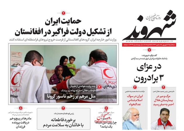 Shahrvand